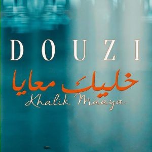 دوزی خلیک معايا